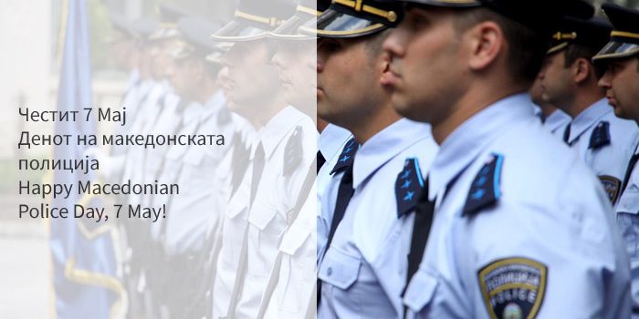 Macedonian Police Day
